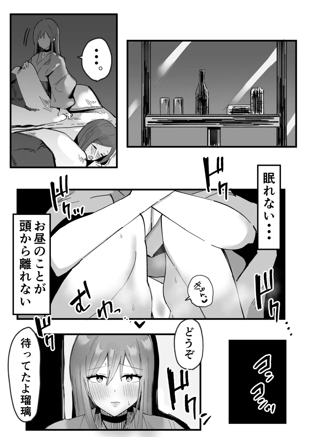 Netorareta Kyonyuu Motokano ga Boku no  Dekamara ni  Ochiteiku Fhentai - Page 22
