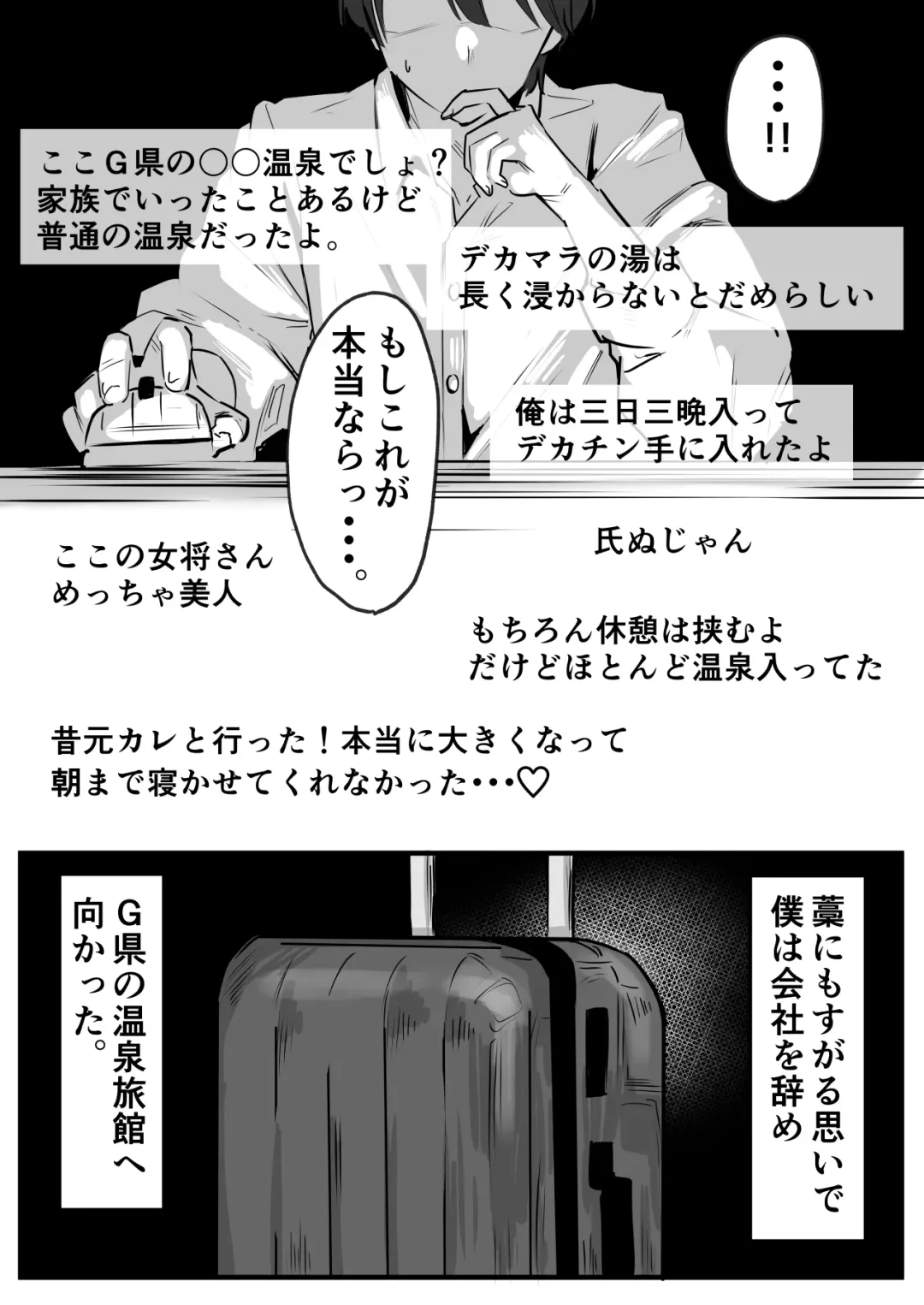 Netorareta Kyonyuu Motokano ga Boku no  Dekamara ni  Ochiteiku Fhentai - Page 3