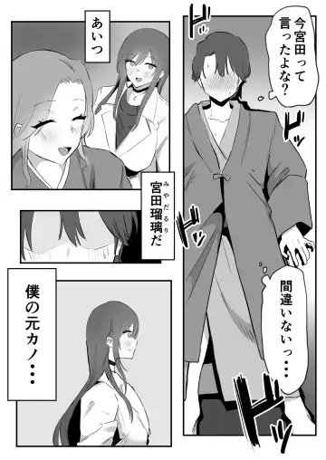 Netorareta Kyonyuu Motokano ga Boku no  Dekamara ni  Ochiteiku Fhentai - Page 10