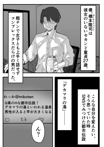 Netorareta Kyonyuu Motokano ga Boku no  Dekamara ni  Ochiteiku Fhentai - Page 2