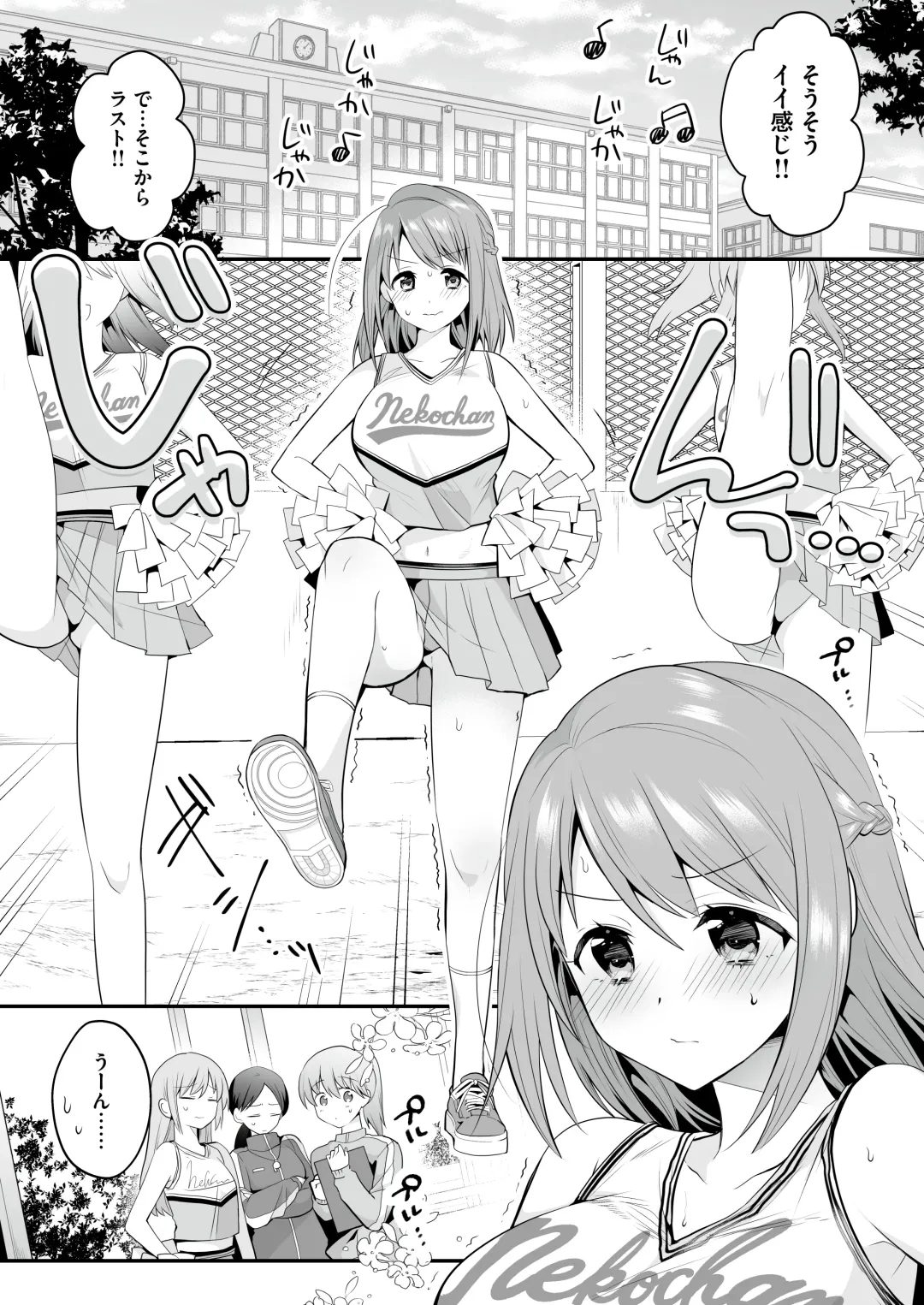 [Mori Guruta] Houkago Hatsujou  Massage ~Ranman Cheer Buin no Kairaku Zetchou~ Fhentai - Page 2