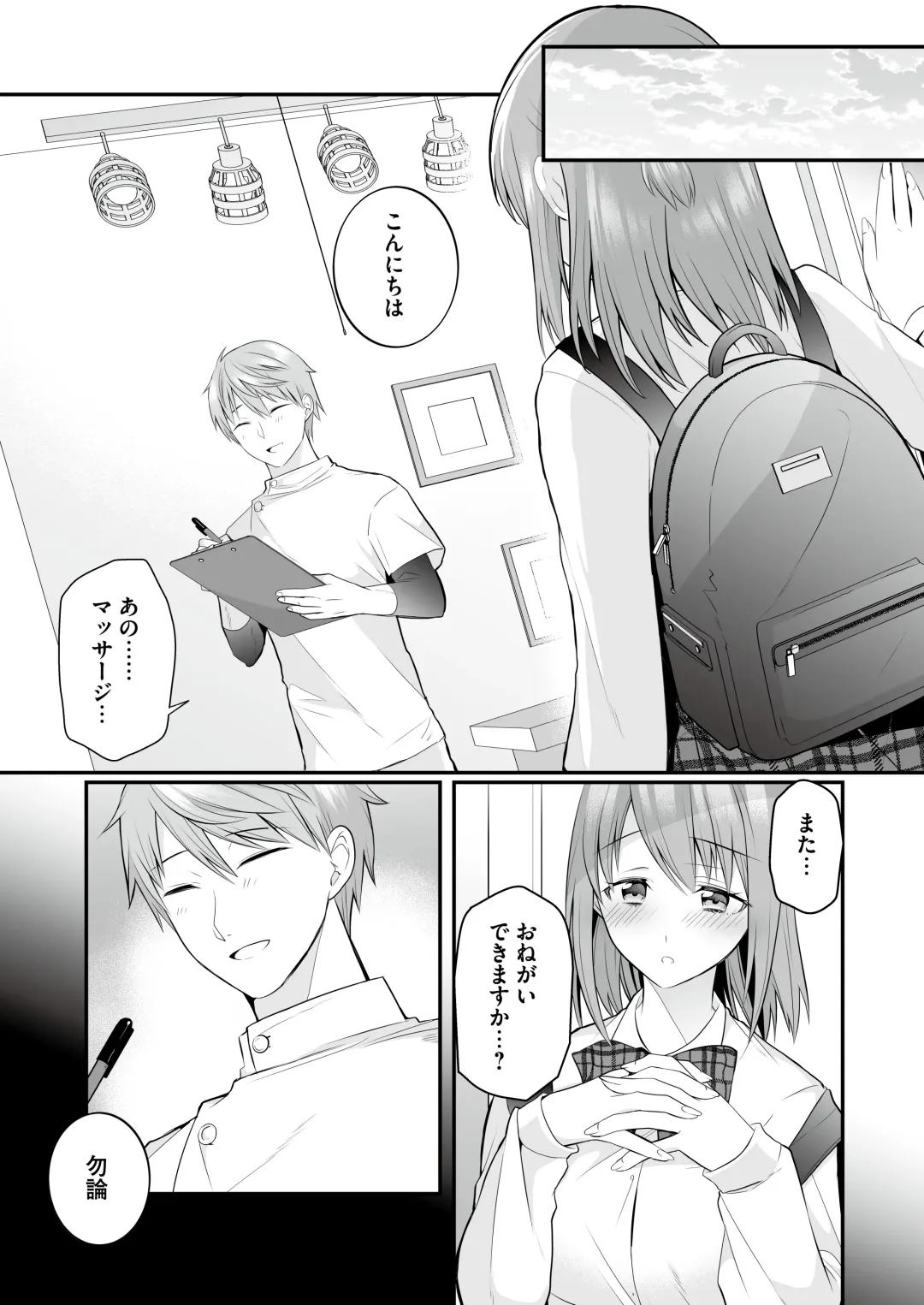 [Mori Guruta] Houkago Hatsujou  Massage ~Ranman Cheer Buin no Kairaku Zetchou~ Fhentai - Page 29