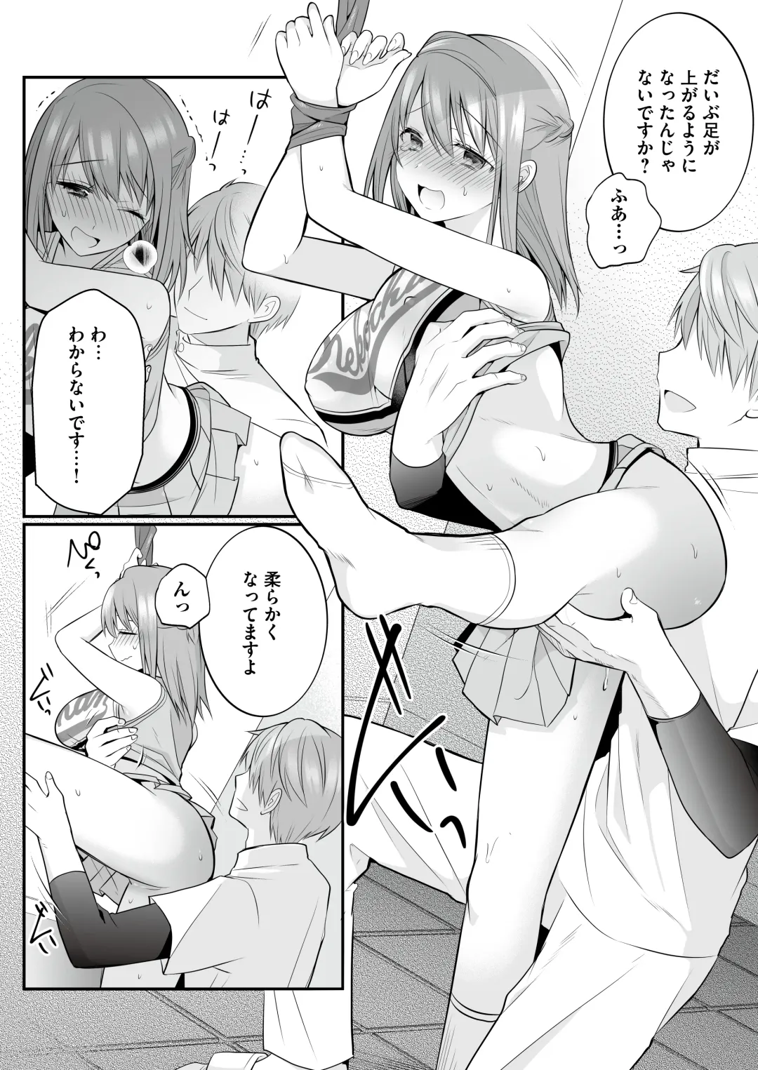 [Mori Guruta] Houkago Hatsujou  Massage ~Ranman Cheer Buin no Kairaku Zetchou~ Fhentai - Page 31