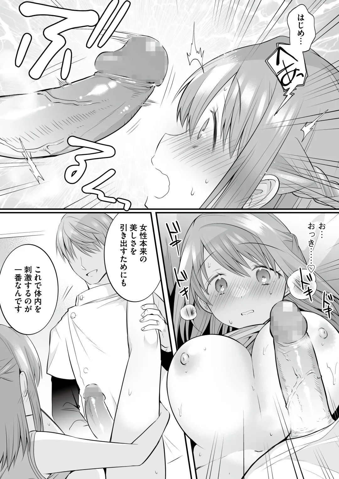 [Mori Guruta] Houkago Hatsujou  Massage ~Ranman Cheer Buin no Kairaku Zetchou~ Fhentai - Page 38