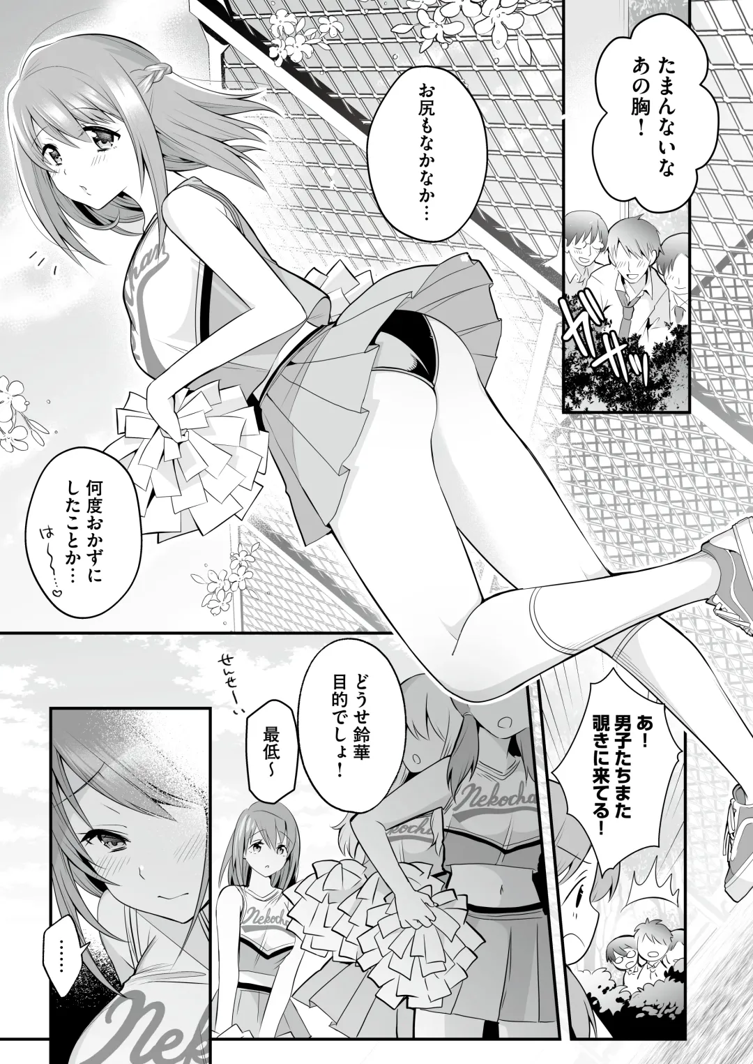 [Mori Guruta] Houkago Hatsujou  Massage ~Ranman Cheer Buin no Kairaku Zetchou~ Fhentai - Page 4