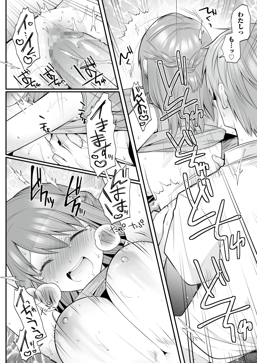 [Mori Guruta] Houkago Hatsujou  Massage ~Ranman Cheer Buin no Kairaku Zetchou~ Fhentai - Page 49