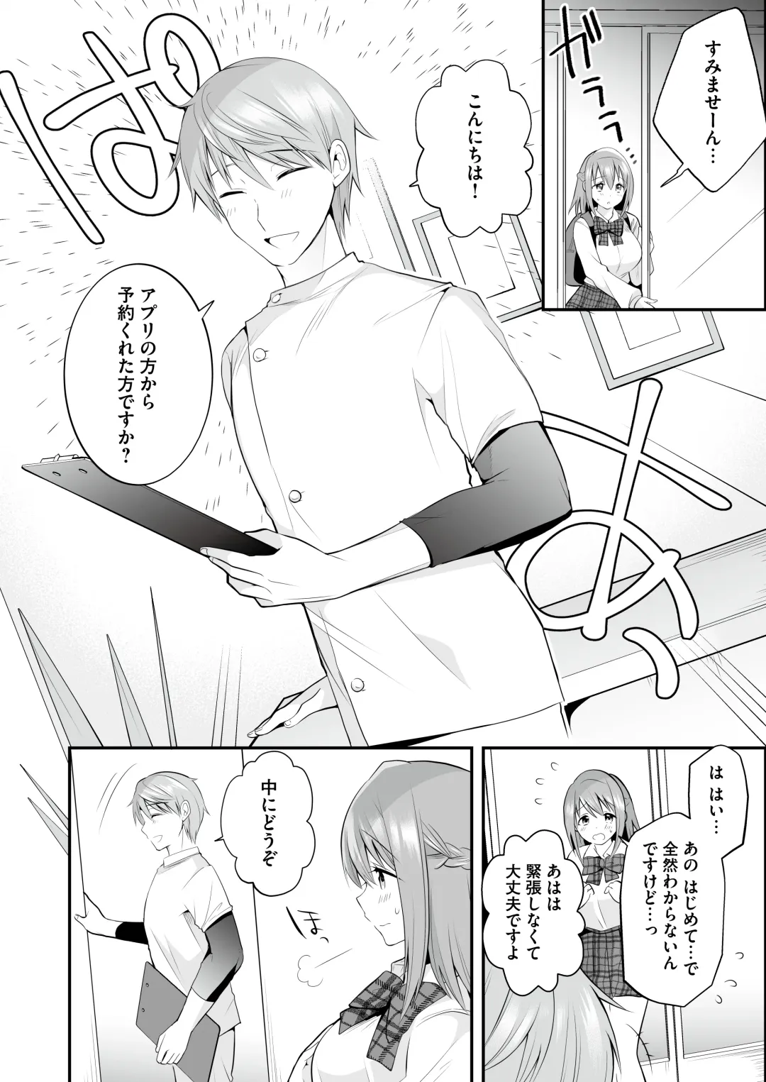 [Mori Guruta] Houkago Hatsujou  Massage ~Ranman Cheer Buin no Kairaku Zetchou~ Fhentai - Page 7