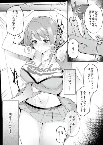 [Mori Guruta] Houkago Hatsujou  Massage ~Ranman Cheer Buin no Kairaku Zetchou~ Fhentai - Page 10