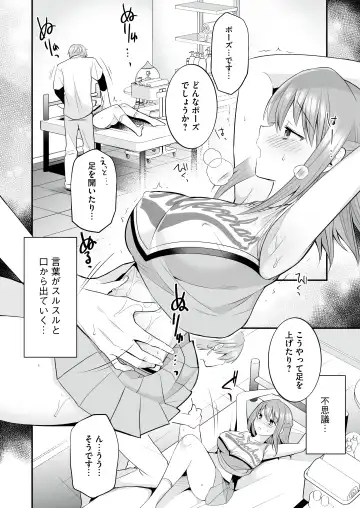 [Mori Guruta] Houkago Hatsujou  Massage ~Ranman Cheer Buin no Kairaku Zetchou~ Fhentai - Page 11