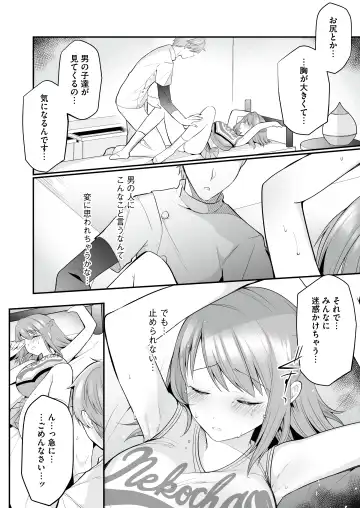 [Mori Guruta] Houkago Hatsujou  Massage ~Ranman Cheer Buin no Kairaku Zetchou~ Fhentai - Page 15