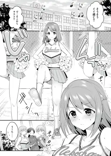 [Mori Guruta] Houkago Hatsujou  Massage ~Ranman Cheer Buin no Kairaku Zetchou~ Fhentai - Page 2