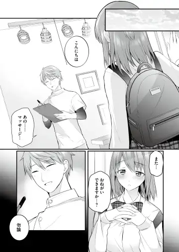 [Mori Guruta] Houkago Hatsujou  Massage ~Ranman Cheer Buin no Kairaku Zetchou~ Fhentai - Page 29