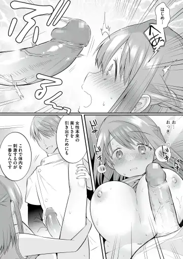 [Mori Guruta] Houkago Hatsujou  Massage ~Ranman Cheer Buin no Kairaku Zetchou~ Fhentai - Page 38