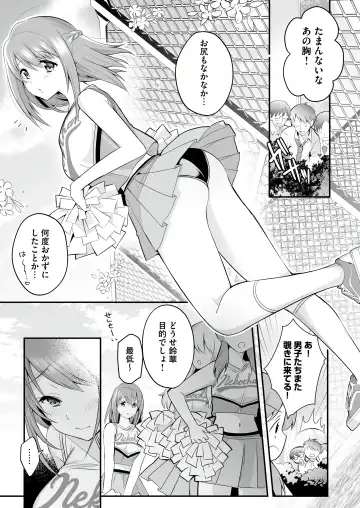 [Mori Guruta] Houkago Hatsujou  Massage ~Ranman Cheer Buin no Kairaku Zetchou~ Fhentai - Page 4