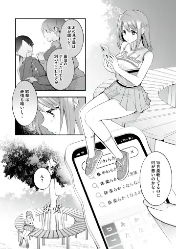 [Mori Guruta] Houkago Hatsujou  Massage ~Ranman Cheer Buin no Kairaku Zetchou~ Fhentai - Page 5