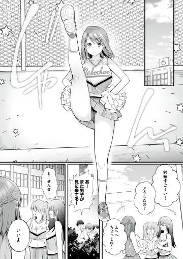 [Mori Guruta] Houkago Hatsujou  Massage ~Ranman Cheer Buin no Kairaku Zetchou~ Fhentai - Page 52