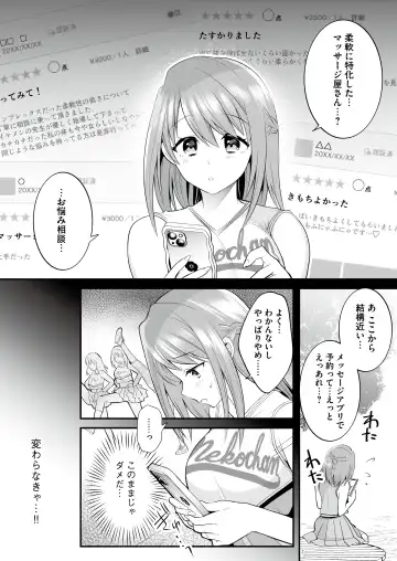 [Mori Guruta] Houkago Hatsujou  Massage ~Ranman Cheer Buin no Kairaku Zetchou~ Fhentai - Page 6