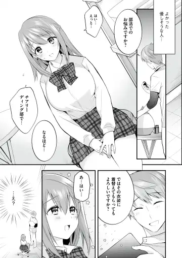 [Mori Guruta] Houkago Hatsujou  Massage ~Ranman Cheer Buin no Kairaku Zetchou~ Fhentai - Page 8