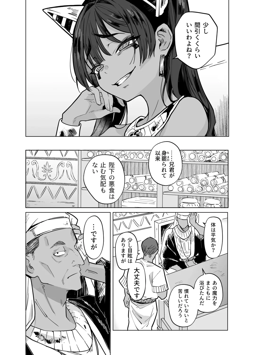 [Kanimura Ebio] Vepto-sama! Hito o Ijimecha Ikemasen! Fhentai - Page 16