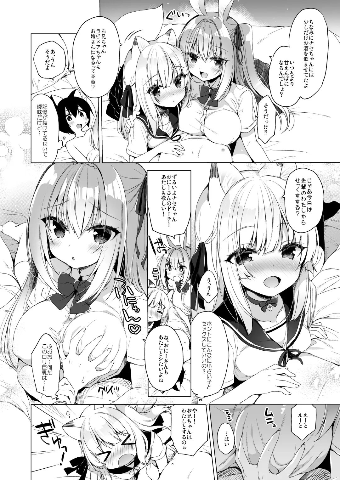 [Ichiri] Boku no Risou no Isekai Seikatsu - my ideal different world life Soushuuhen 03 Fhentai - Page 10