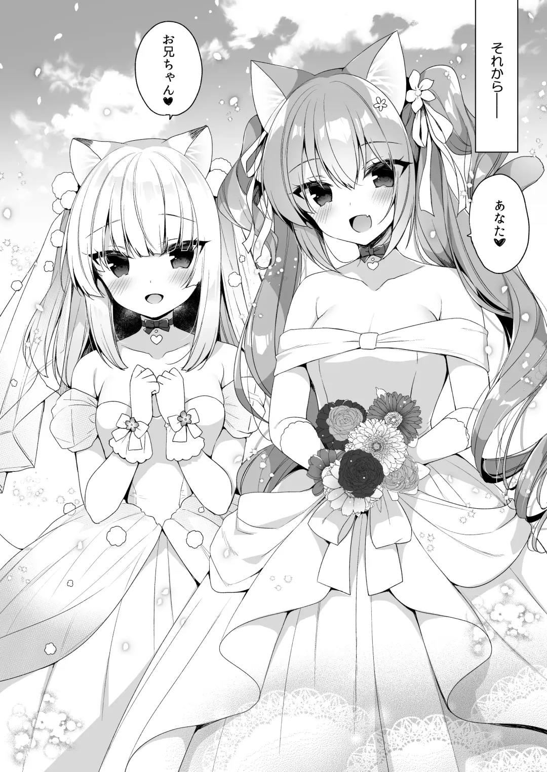 [Ichiri] Boku no Risou no Isekai Seikatsu - my ideal different world life Soushuuhen 03 Fhentai - Page 112