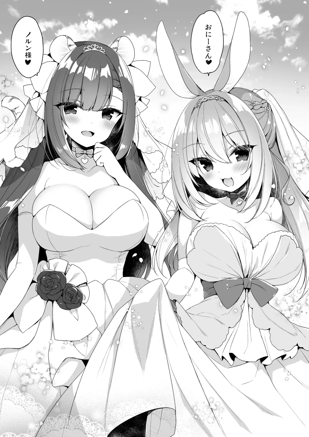 [Ichiri] Boku no Risou no Isekai Seikatsu - my ideal different world life Soushuuhen 03 Fhentai - Page 113