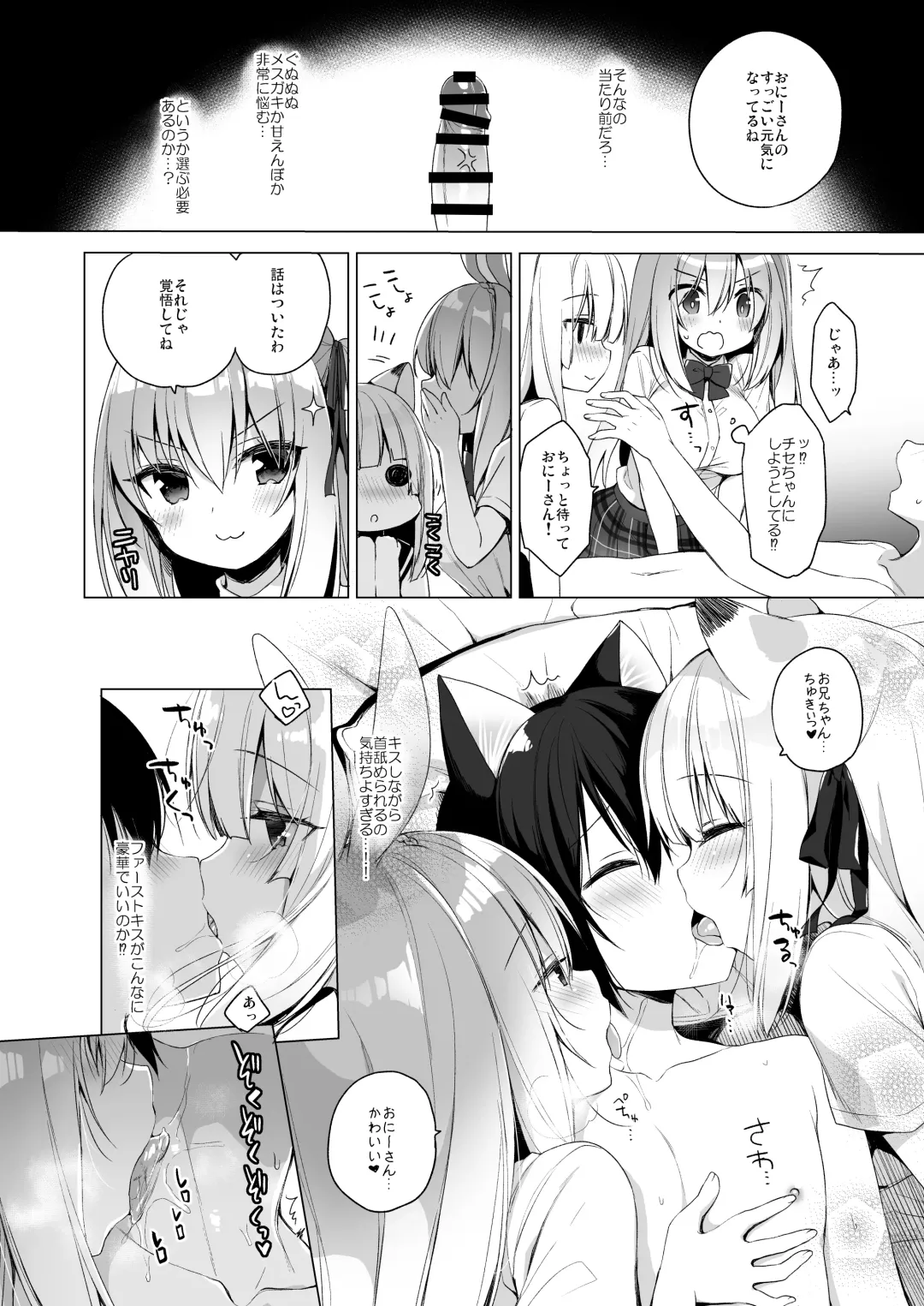 [Ichiri] Boku no Risou no Isekai Seikatsu - my ideal different world life Soushuuhen 03 Fhentai - Page 12