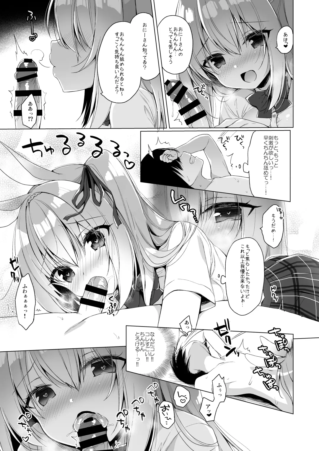[Ichiri] Boku no Risou no Isekai Seikatsu - my ideal different world life Soushuuhen 03 Fhentai - Page 13