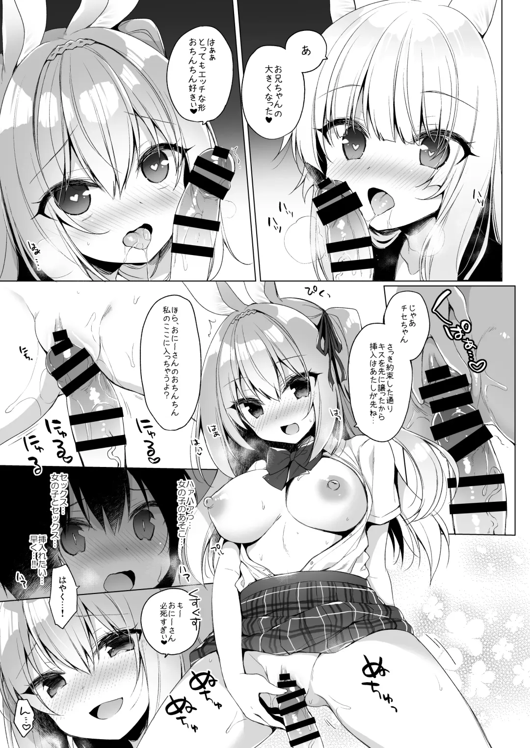 [Ichiri] Boku no Risou no Isekai Seikatsu - my ideal different world life Soushuuhen 03 Fhentai - Page 17