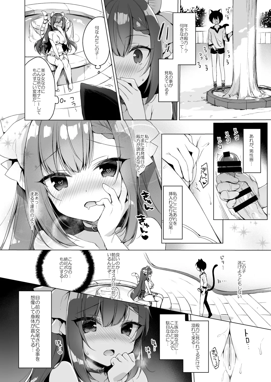 [Ichiri] Boku no Risou no Isekai Seikatsu - my ideal different world life Soushuuhen 03 Fhentai - Page 36