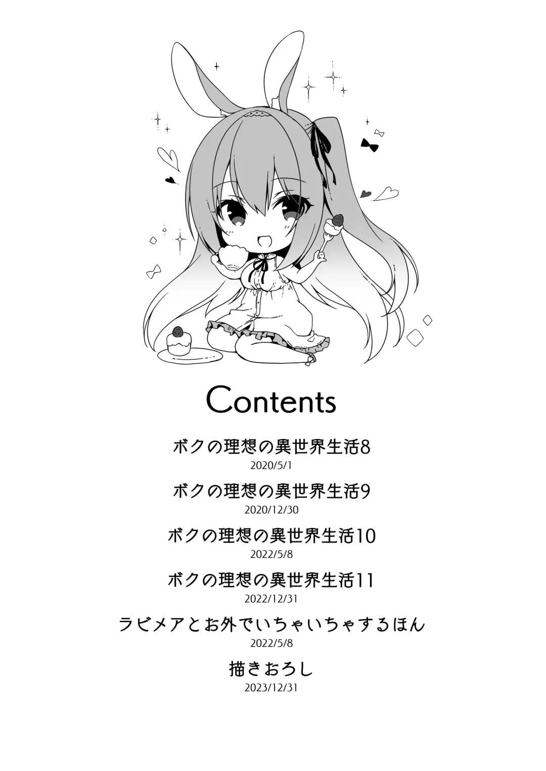 [Ichiri] Boku no Risou no Isekai Seikatsu - my ideal different world life Soushuuhen 03 Fhentai - Page 4