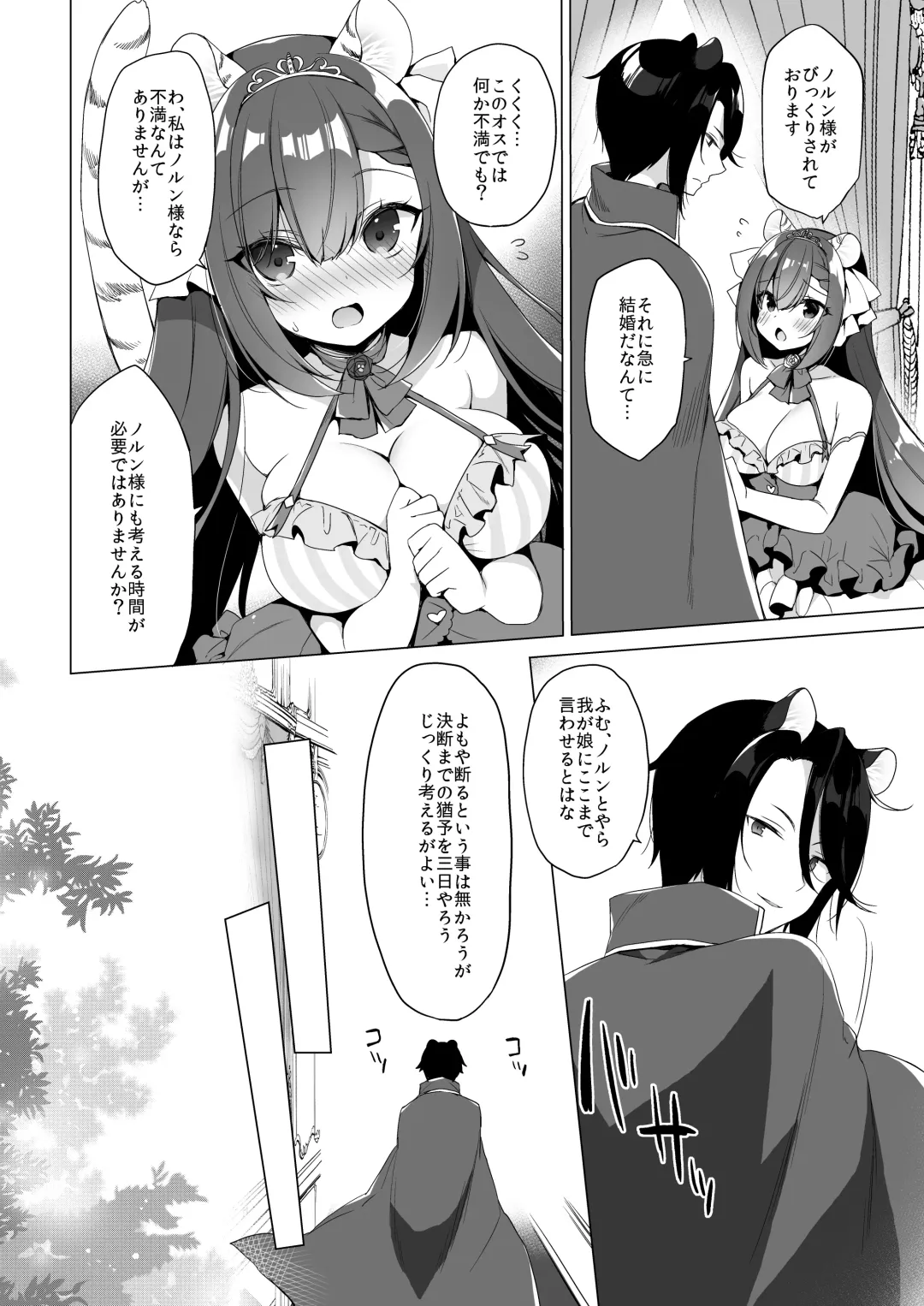 [Ichiri] Boku no Risou no Isekai Seikatsu - my ideal different world life Soushuuhen 03 Fhentai - Page 60