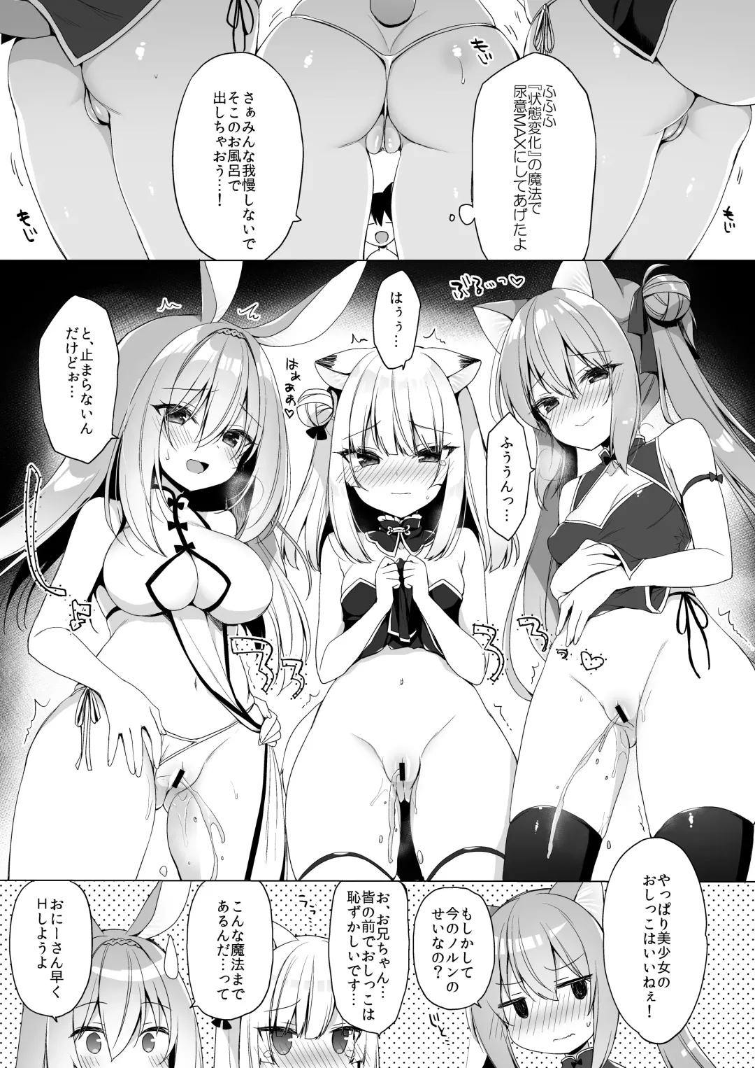 [Ichiri] Boku no Risou no Isekai Seikatsu - my ideal different world life Soushuuhen 03 Fhentai - Page 65