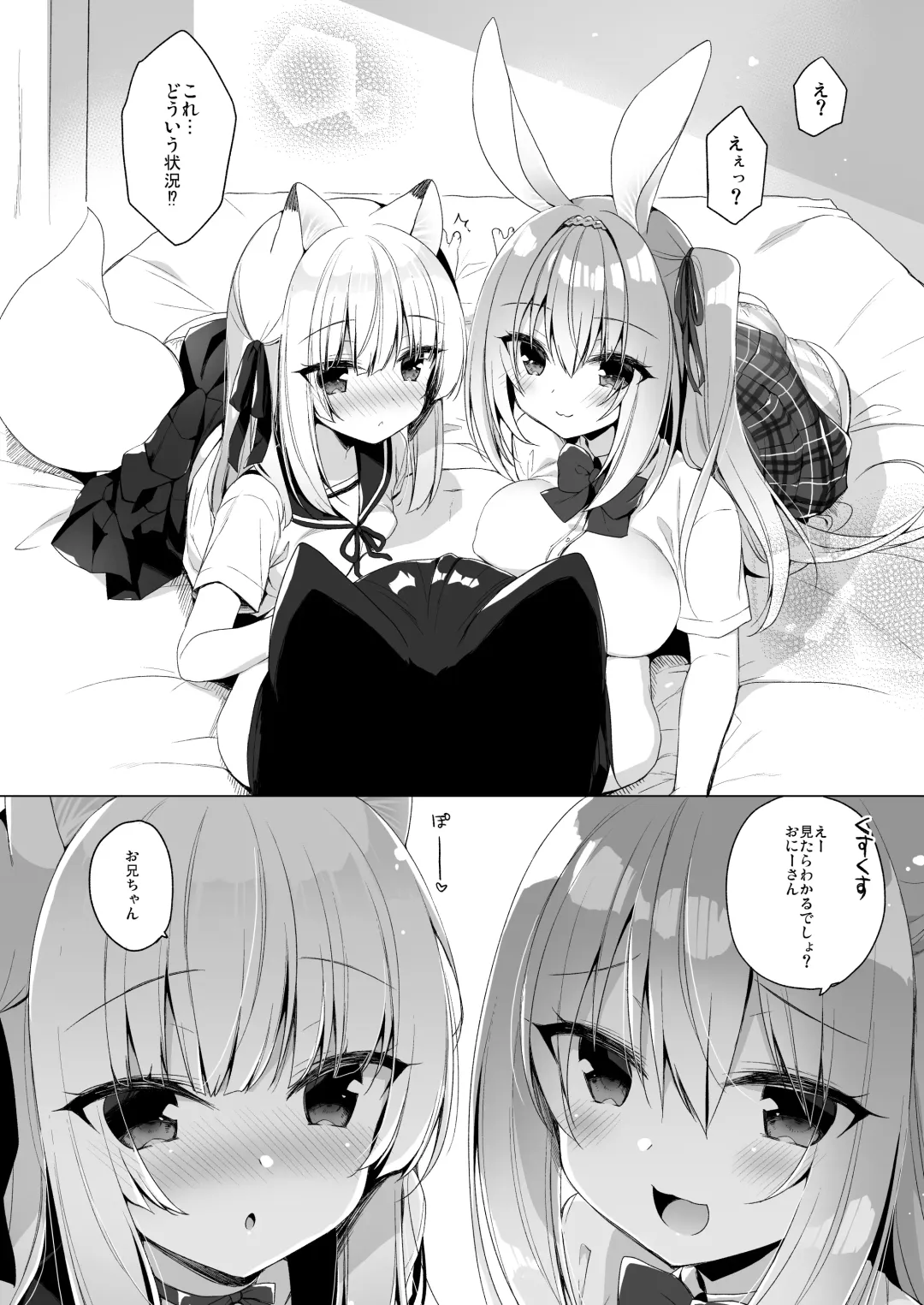 [Ichiri] Boku no Risou no Isekai Seikatsu - my ideal different world life Soushuuhen 03 Fhentai - Page 8