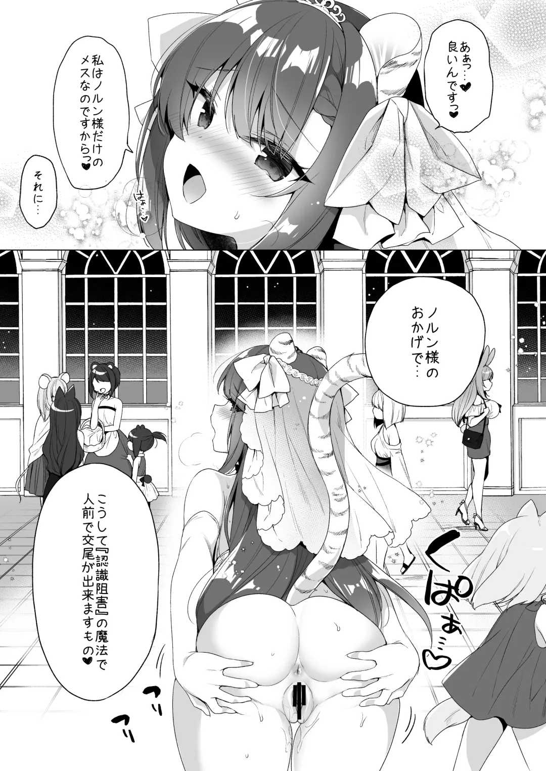 [Ichiri] Boku no Risou no Isekai Seikatsu - my ideal different world life Soushuuhen 03 Fhentai - Page 91