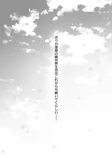 [Ichiri] Boku no Risou no Isekai Seikatsu - my ideal different world life Soushuuhen 03 Fhentai - Page 116