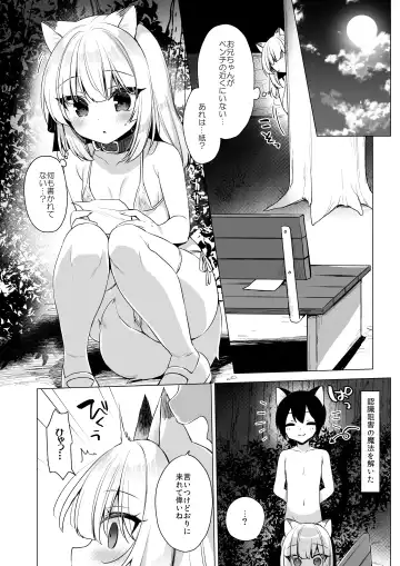 [Ichiri] Boku no Risou no Isekai Seikatsu - my ideal different world life Soushuuhen 03 Fhentai - Page 132