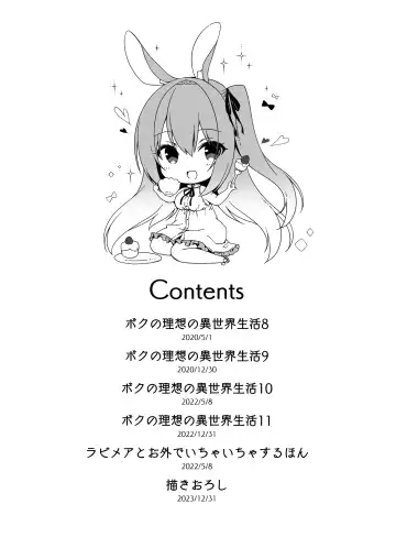 [Ichiri] Boku no Risou no Isekai Seikatsu - my ideal different world life Soushuuhen 03 Fhentai - Page 4