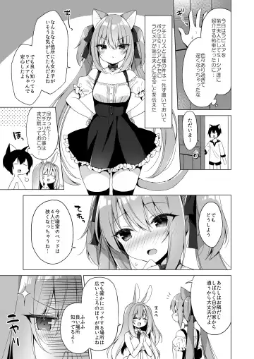 [Ichiri] Boku no Risou no Isekai Seikatsu - my ideal different world life Soushuuhen 03 Fhentai - Page 61