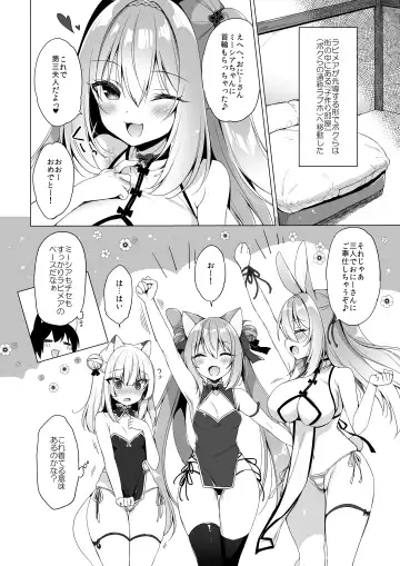 [Ichiri] Boku no Risou no Isekai Seikatsu - my ideal different world life Soushuuhen 03 Fhentai - Page 62