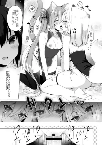 [Ichiri] Boku no Risou no Isekai Seikatsu - my ideal different world life Soushuuhen 03 Fhentai - Page 71