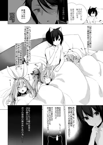 [Ichiri] Boku no Risou no Isekai Seikatsu - my ideal different world life Soushuuhen 03 Fhentai - Page 86