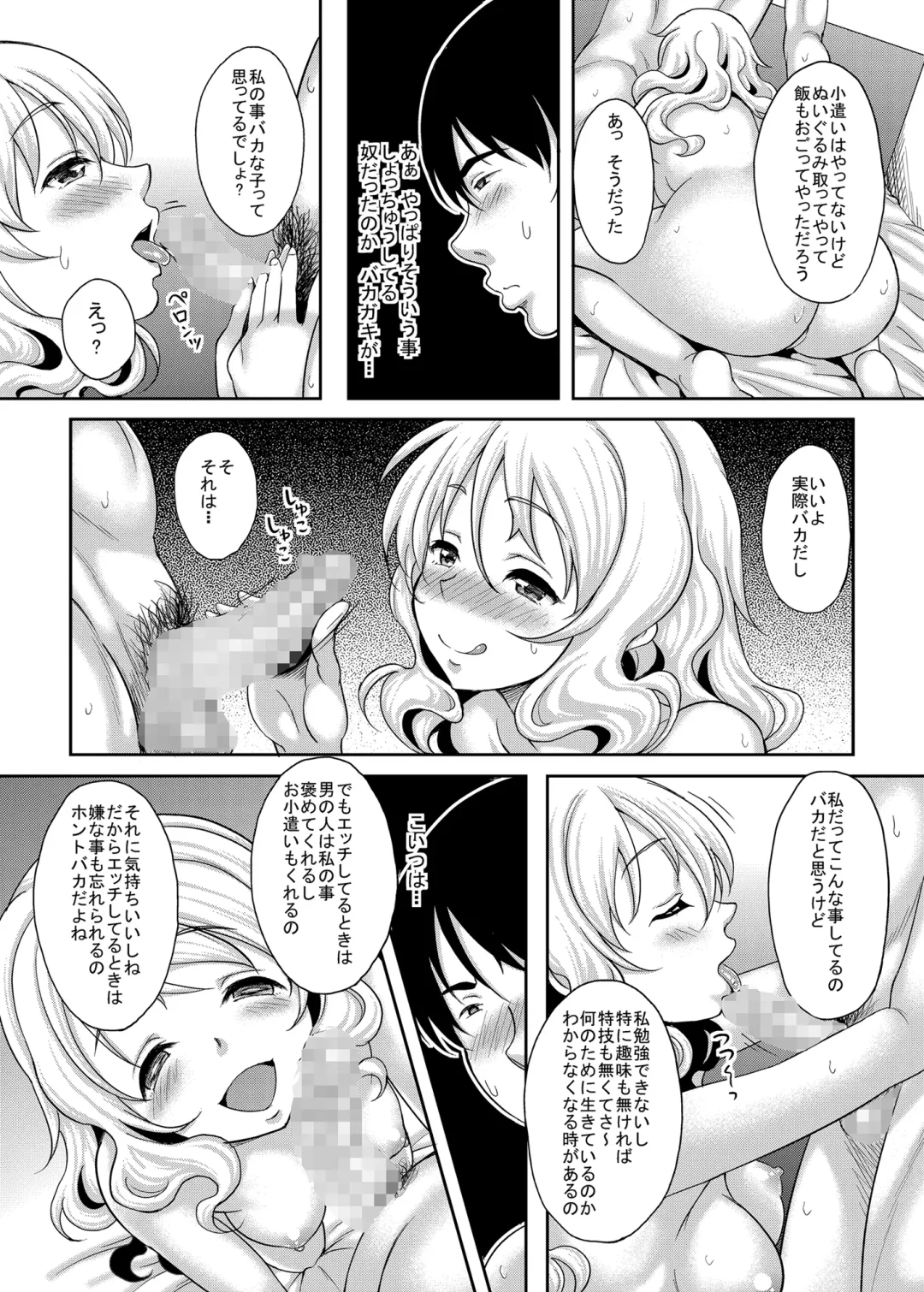 [Kusui Aruta] Kamimachi JK  Hirottara Isuwarareta Fhentai - Page 10