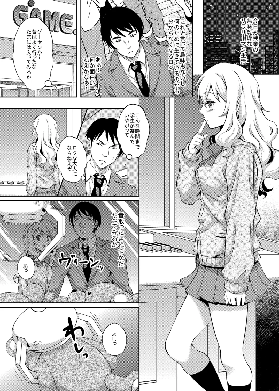[Kusui Aruta] Kamimachi JK  Hirottara Isuwarareta Fhentai - Page 2