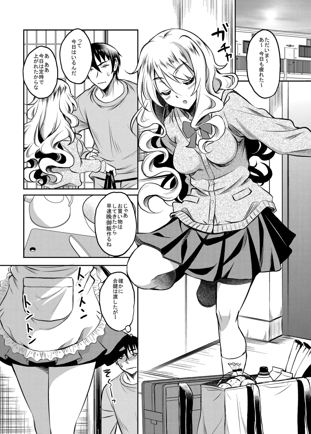[Kusui Aruta] Kamimachi JK  Hirottara Isuwarareta Fhentai - Page 20