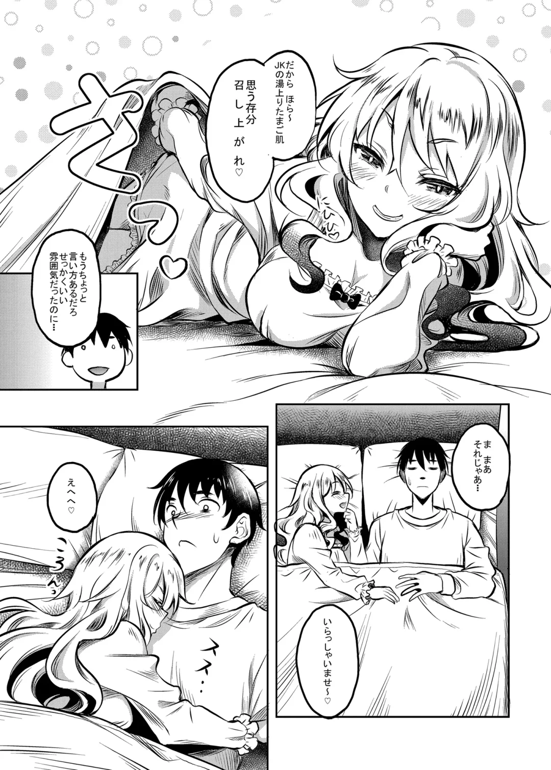 [Kusui Aruta] Kamimachi JK  Hirottara Isuwarareta Fhentai - Page 25