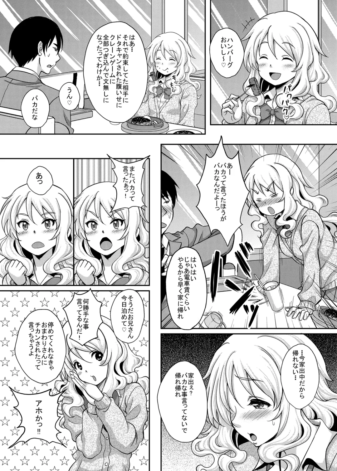 [Kusui Aruta] Kamimachi JK  Hirottara Isuwarareta Fhentai - Page 4