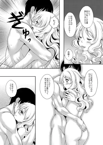 [Kusui Aruta] Kamimachi JK  Hirottara Isuwarareta Fhentai - Page 11