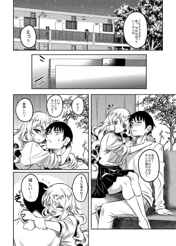 [Kusui Aruta] Kamimachi JK  Hirottara Isuwarareta Fhentai - Page 22