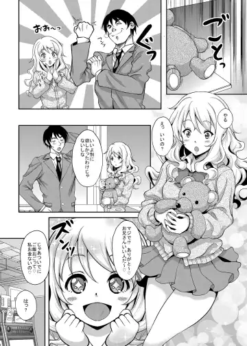 [Kusui Aruta] Kamimachi JK  Hirottara Isuwarareta Fhentai - Page 3